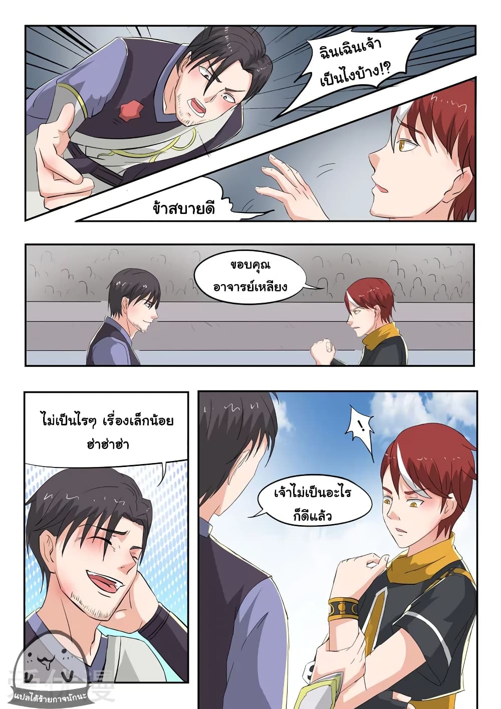 à¸­à¹ˆà¸²à¸™à¸¡à¸±à¸‡à¸‡à¸°