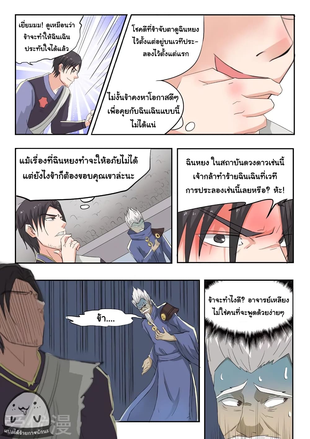 à¸­à¹ˆà¸²à¸™à¸¡à¸±à¸‡à¸‡à¸°