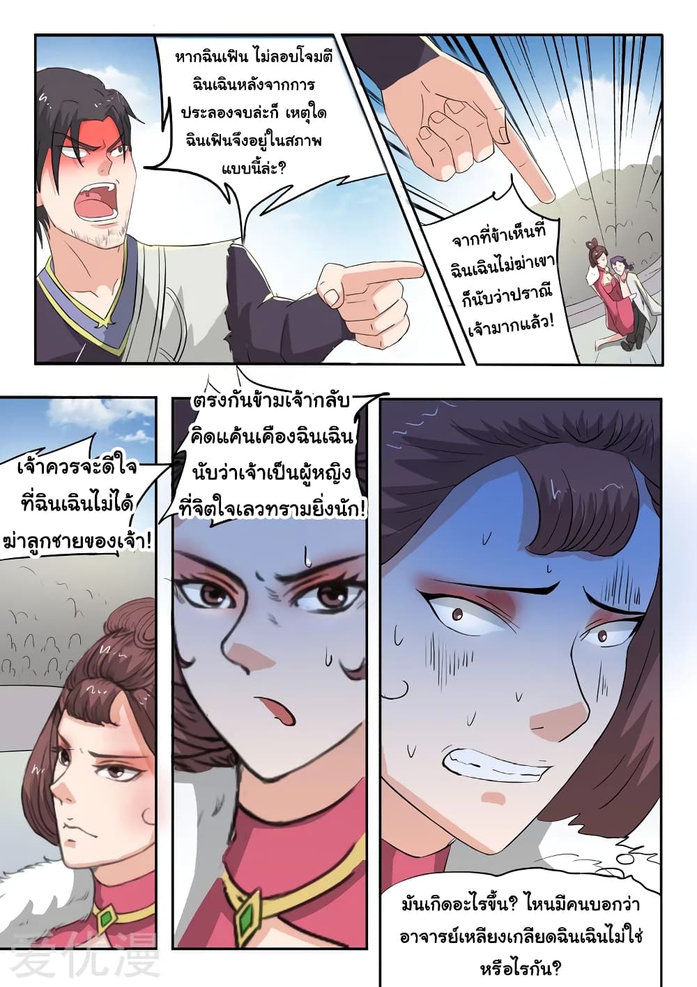 à¸­à¹ˆà¸²à¸™à¸¡à¸±à¸‡à¸‡à¸°