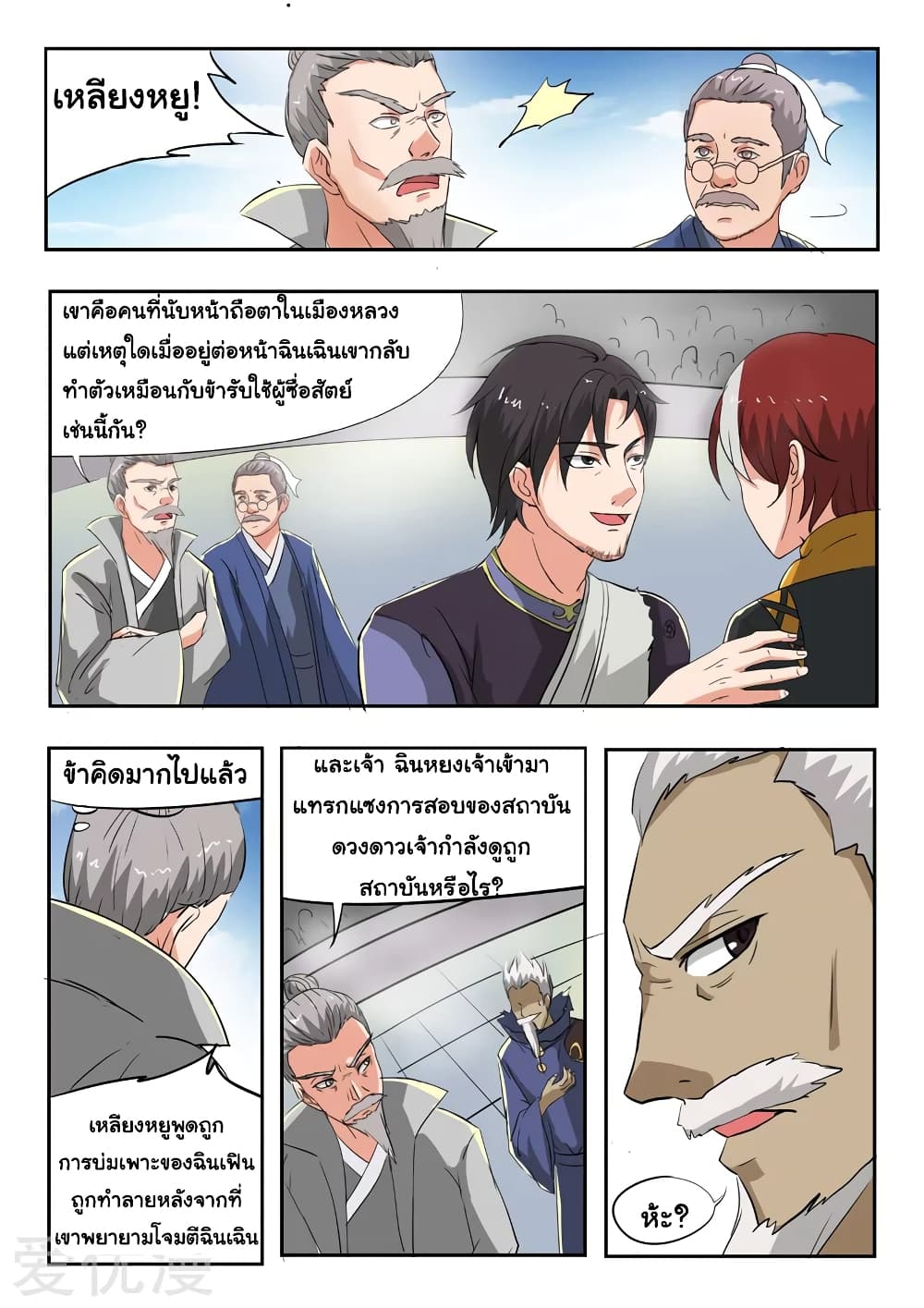 à¸­à¹ˆà¸²à¸™à¸¡à¸±à¸‡à¸‡à¸°