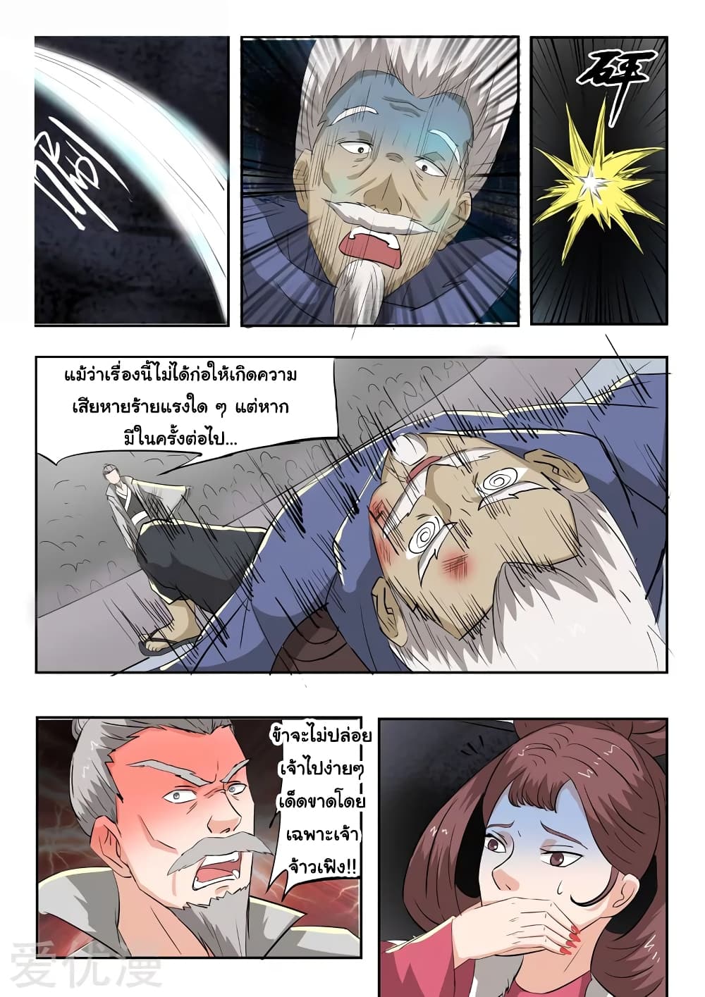 à¸­à¹ˆà¸²à¸™à¸¡à¸±à¸‡à¸‡à¸°