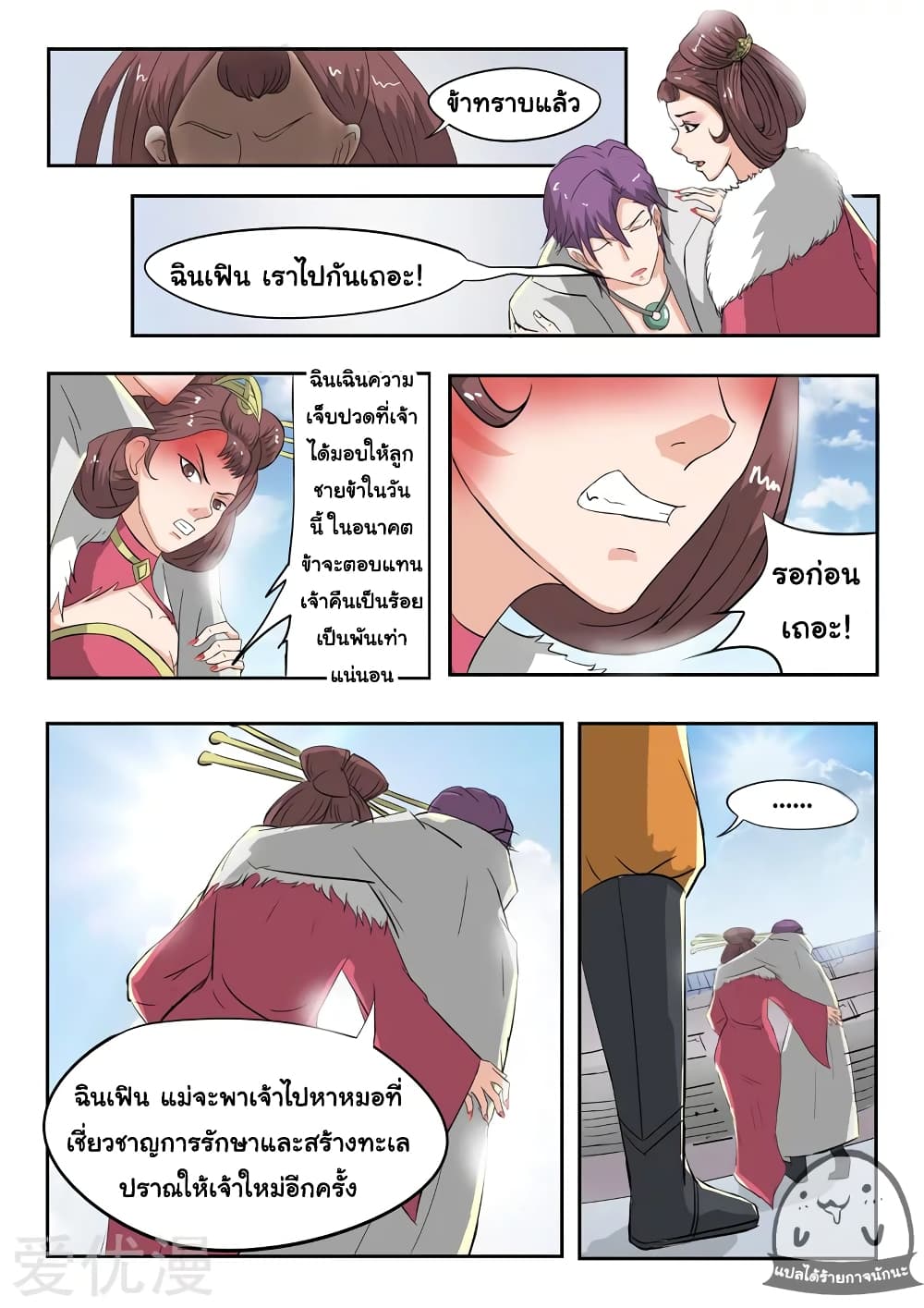 à¸­à¹ˆà¸²à¸™à¸¡à¸±à¸‡à¸‡à¸°