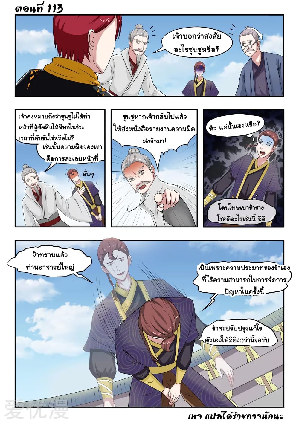 à¸­à¹ˆà¸²à¸™à¸¡à¸±à¸‡à¸‡à¸°