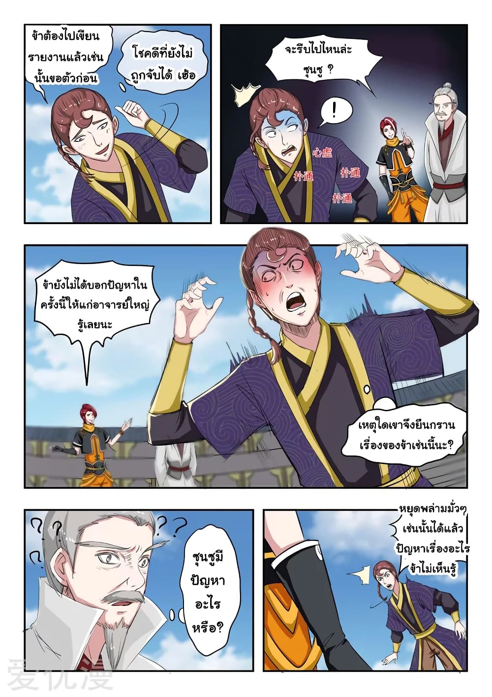 à¸­à¹ˆà¸²à¸™à¸¡à¸±à¸‡à¸‡à¸°