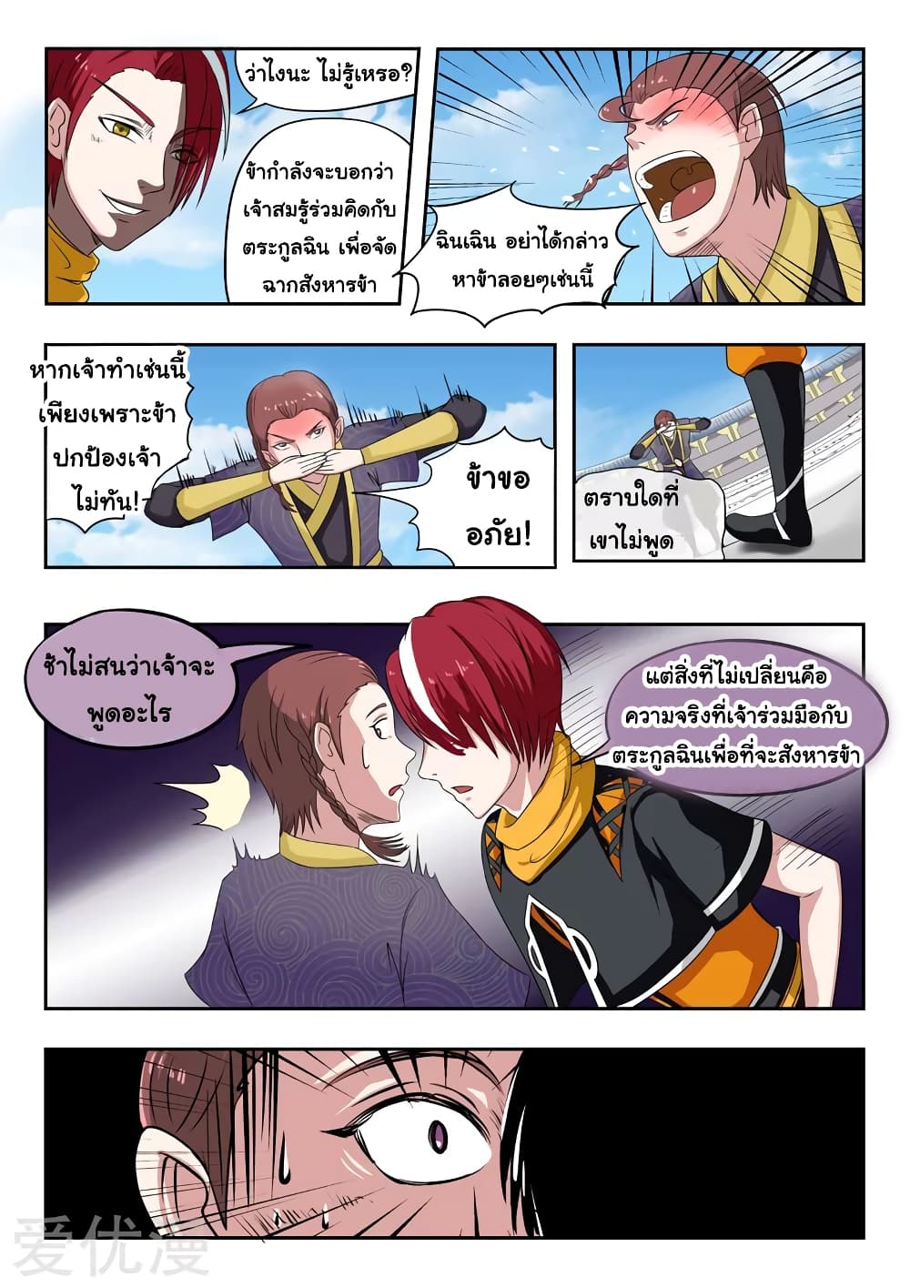 à¸­à¹ˆà¸²à¸™à¸¡à¸±à¸‡à¸‡à¸°