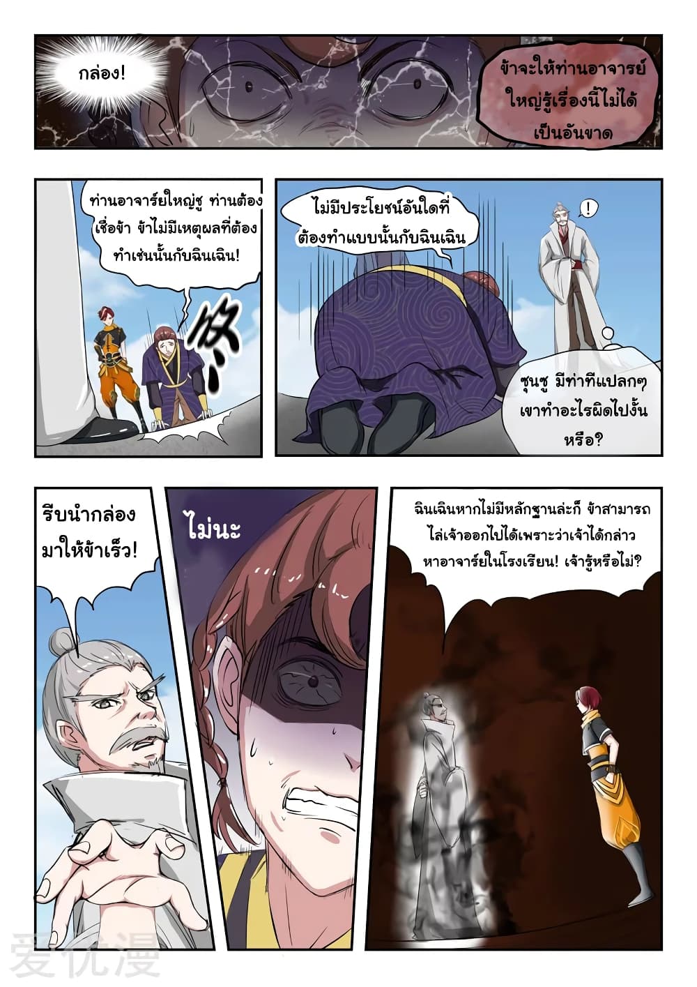 à¸­à¹ˆà¸²à¸™à¸¡à¸±à¸‡à¸‡à¸°