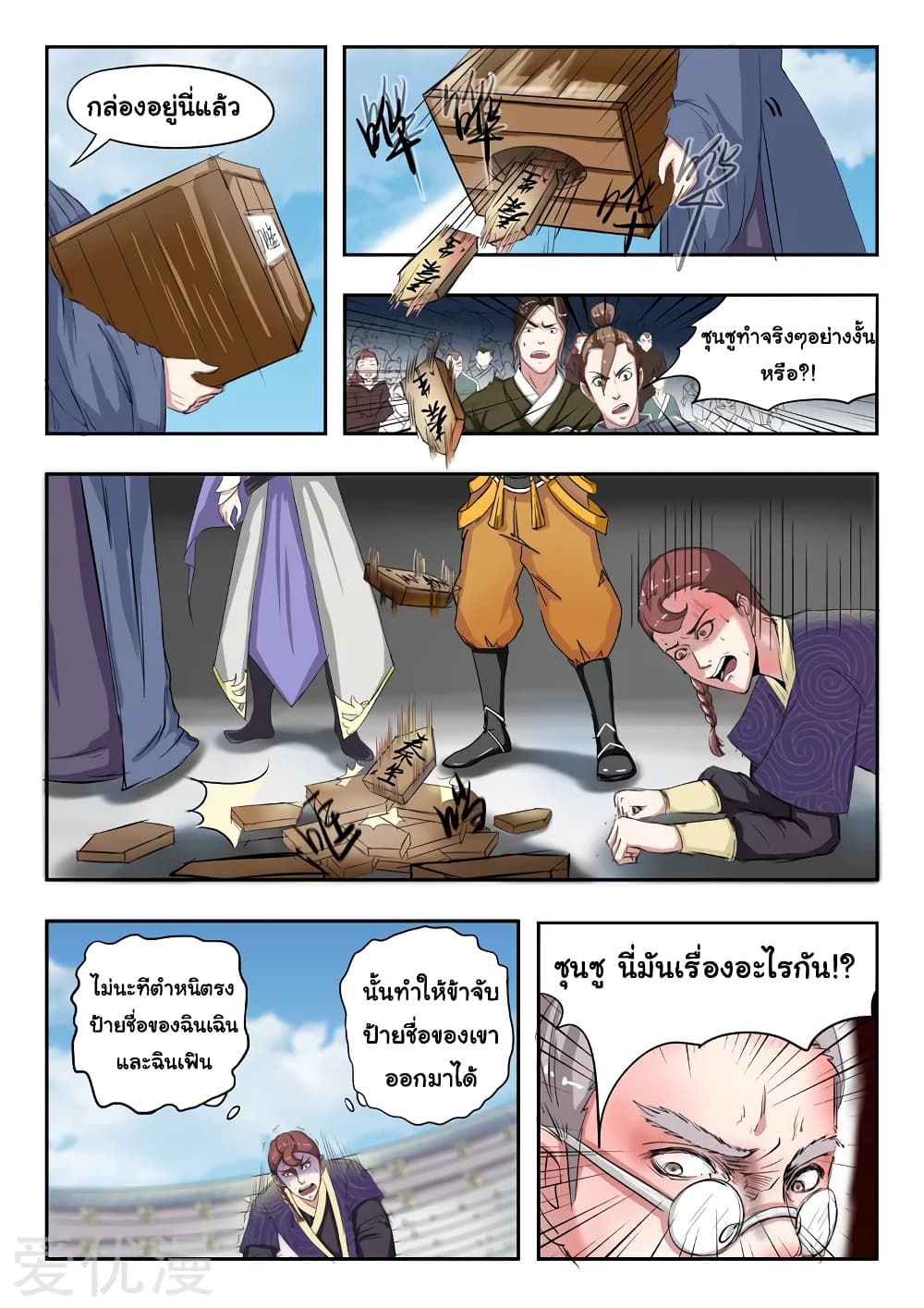 à¸­à¹ˆà¸²à¸™à¸¡à¸±à¸‡à¸‡à¸°