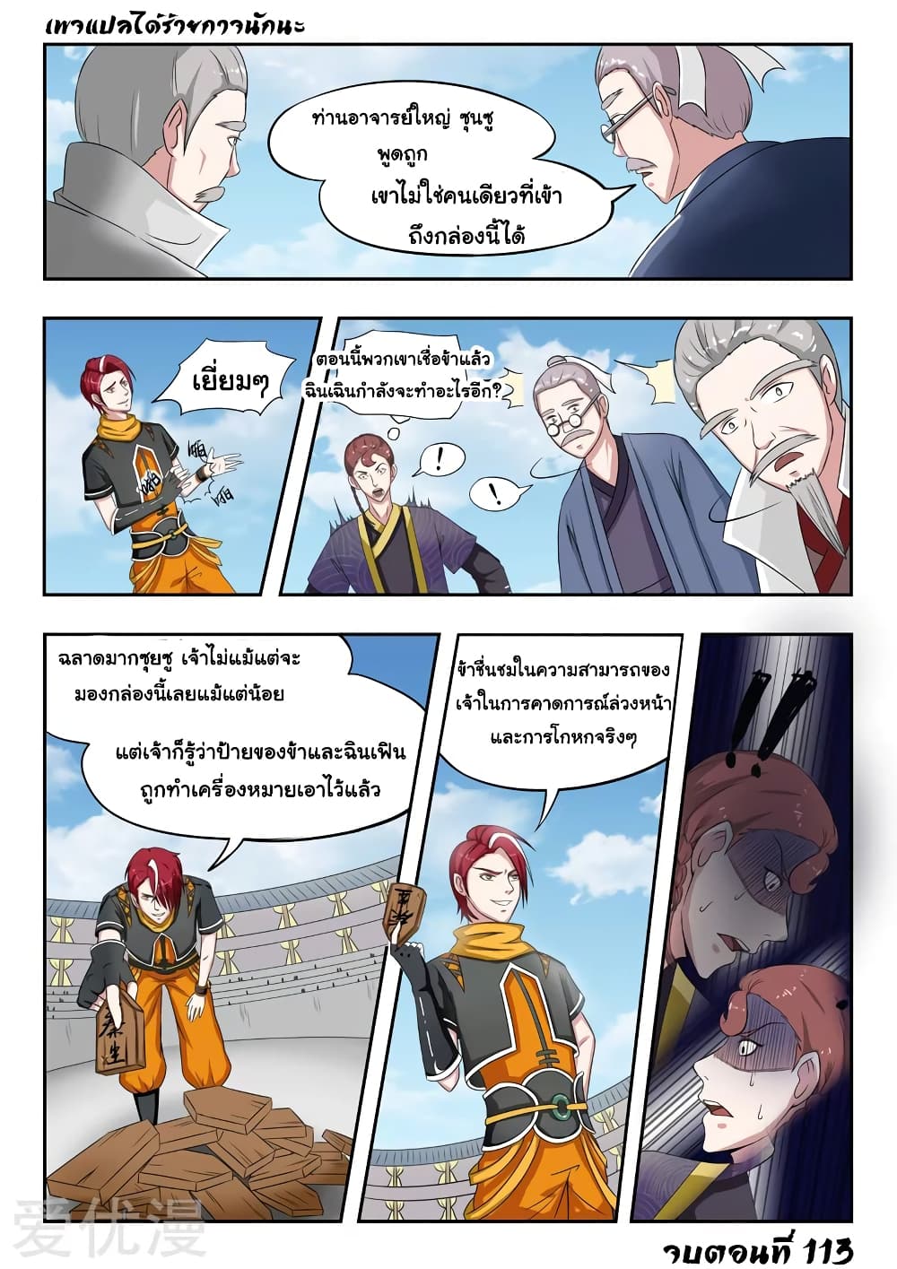 à¸­à¹ˆà¸²à¸™à¸¡à¸±à¸‡à¸‡à¸°