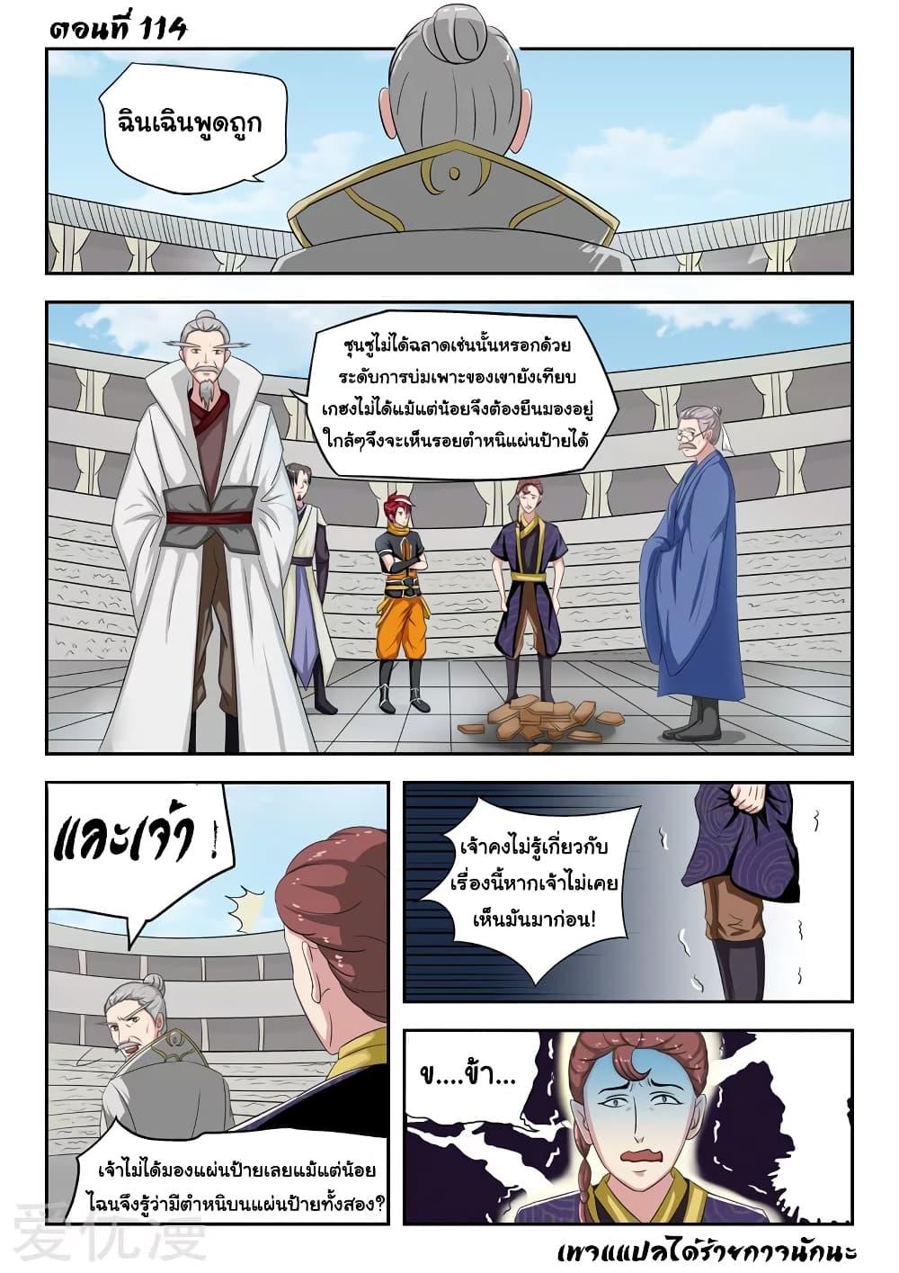 à¸­à¹ˆà¸²à¸™à¸¡à¸±à¸‡à¸‡à¸°