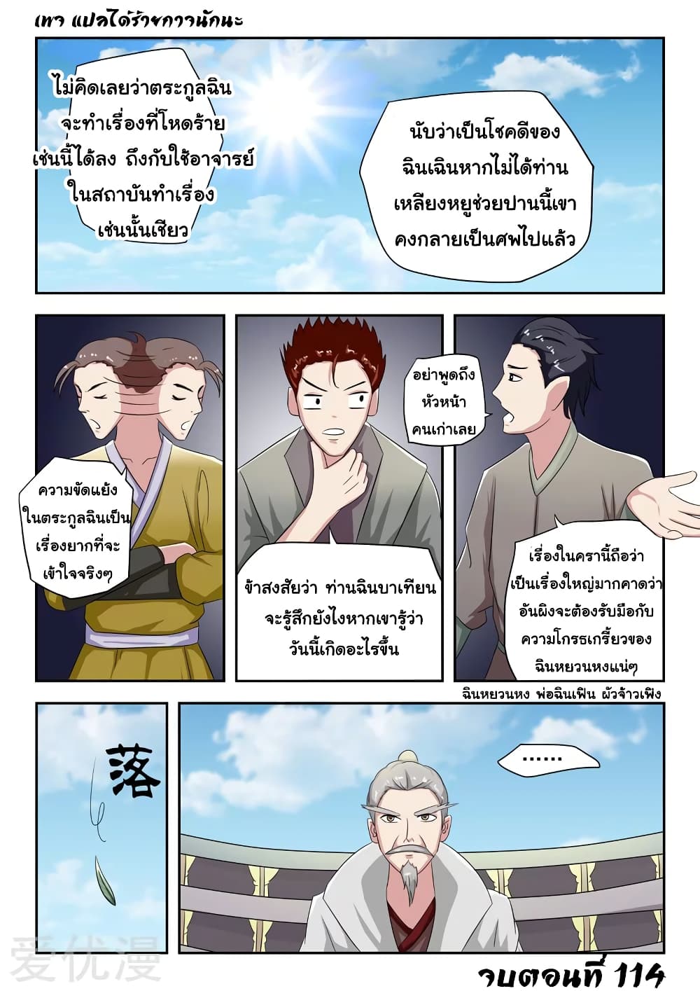 à¸­à¹ˆà¸²à¸™à¸¡à¸±à¸‡à¸‡à¸°