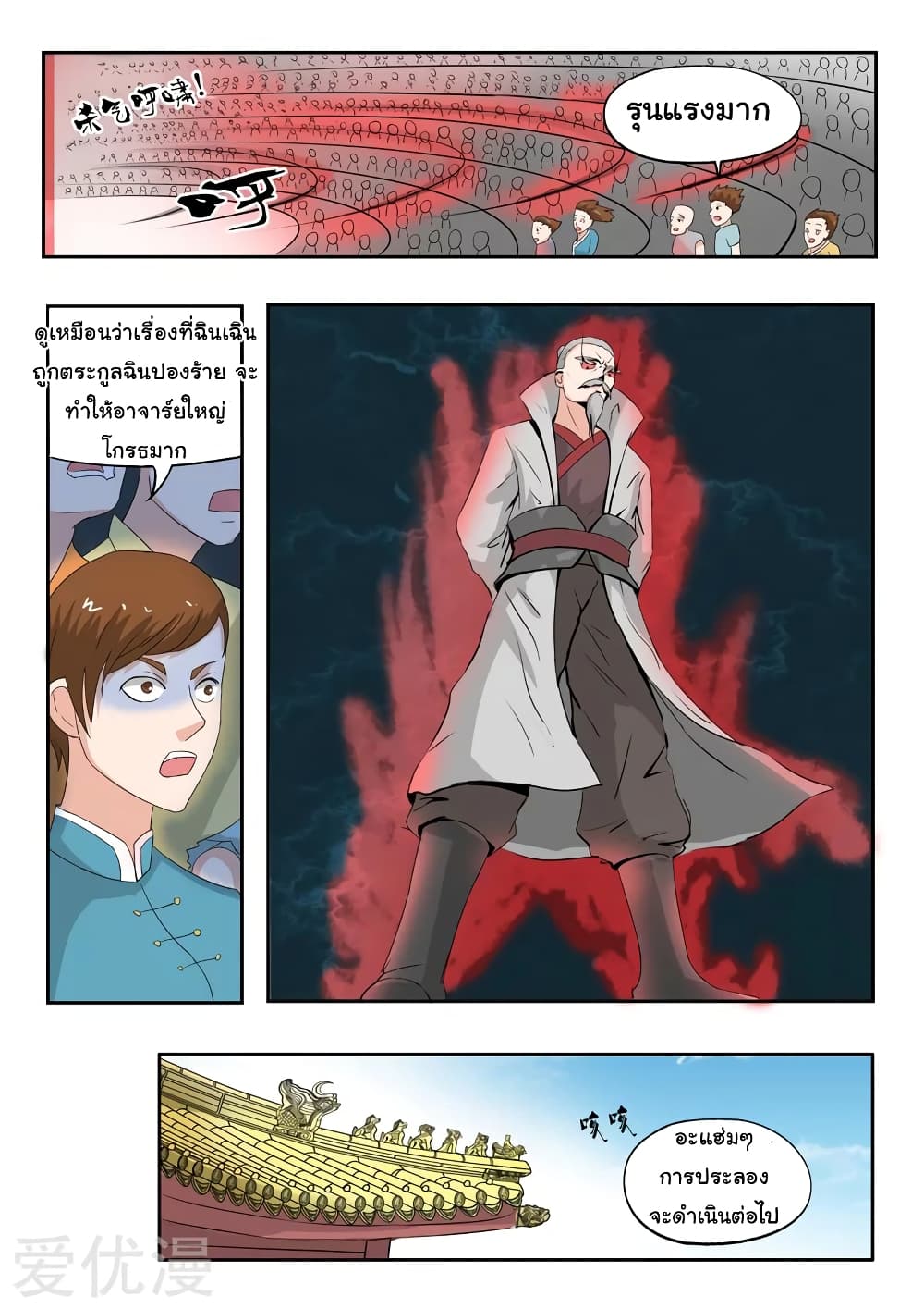 à¸­à¹ˆà¸²à¸™à¸¡à¸±à¸‡à¸‡à¸°