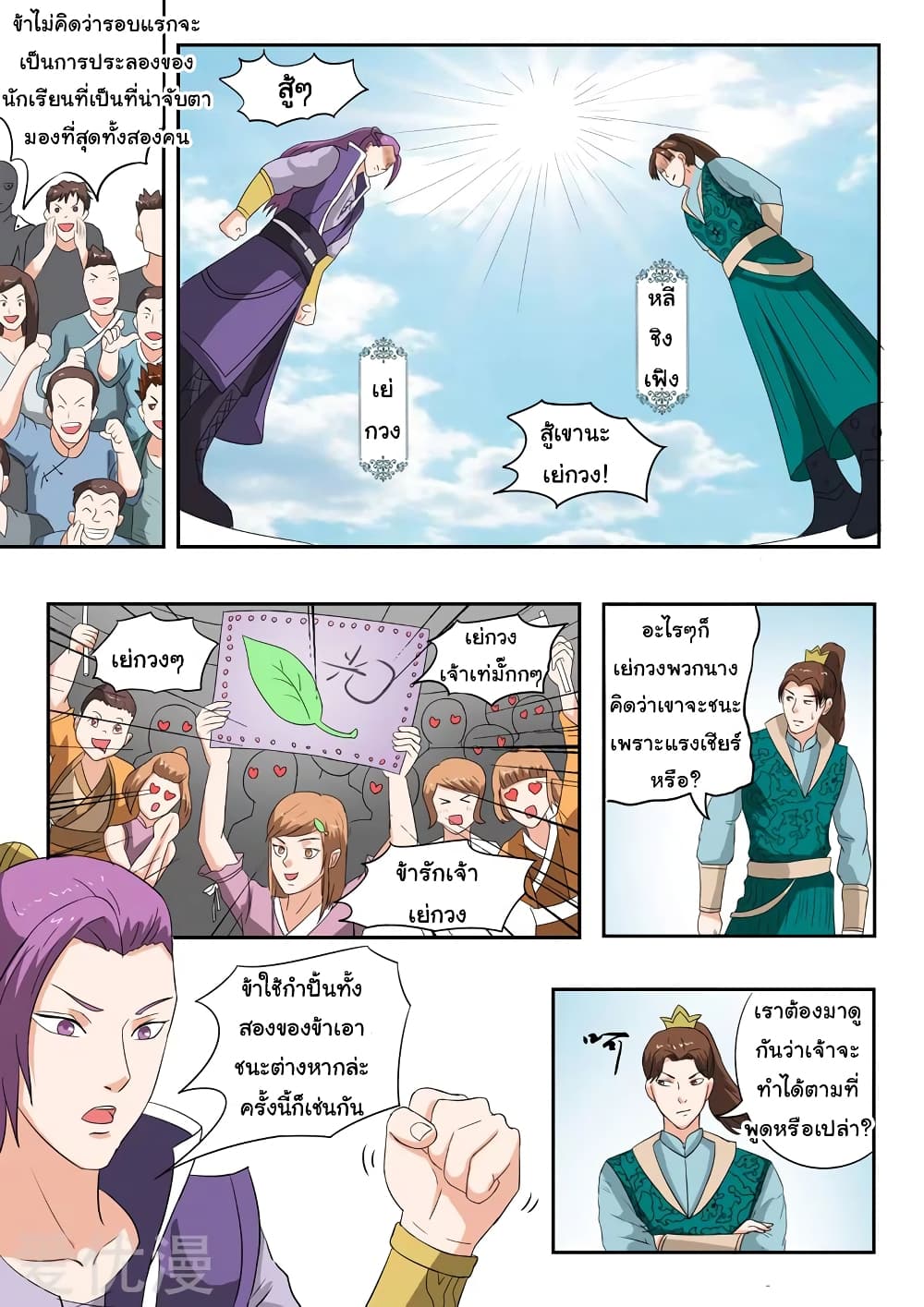 à¸­à¹ˆà¸²à¸™à¸¡à¸±à¸‡à¸‡à¸°