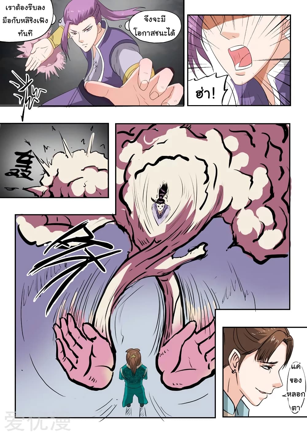 à¸­à¹ˆà¸²à¸™à¸¡à¸±à¸‡à¸‡à¸°