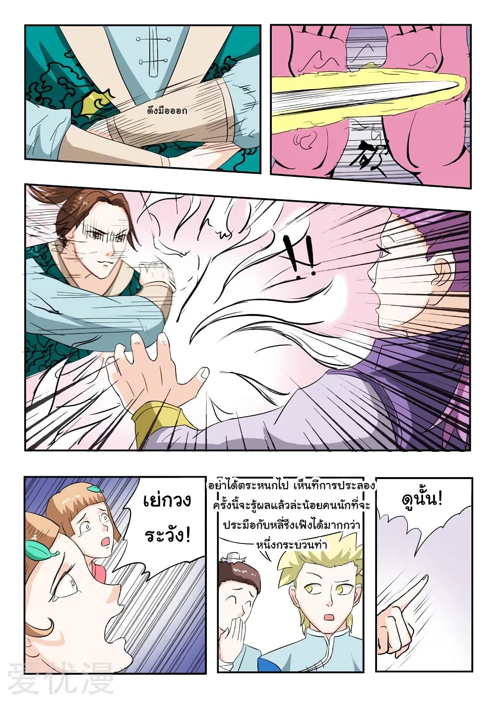 à¸­à¹ˆà¸²à¸™à¸¡à¸±à¸‡à¸‡à¸°