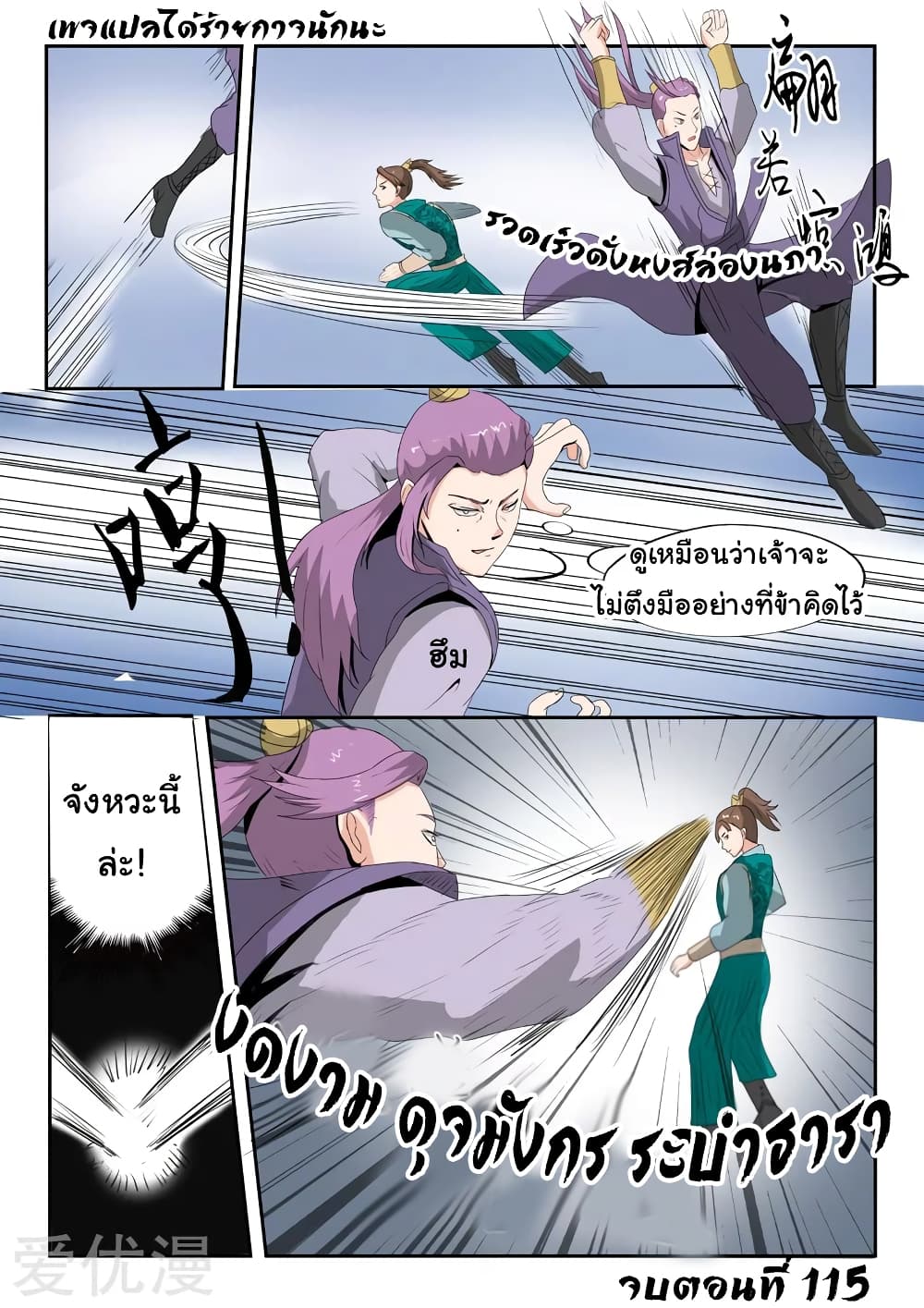 à¸­à¹ˆà¸²à¸™à¸¡à¸±à¸‡à¸‡à¸°