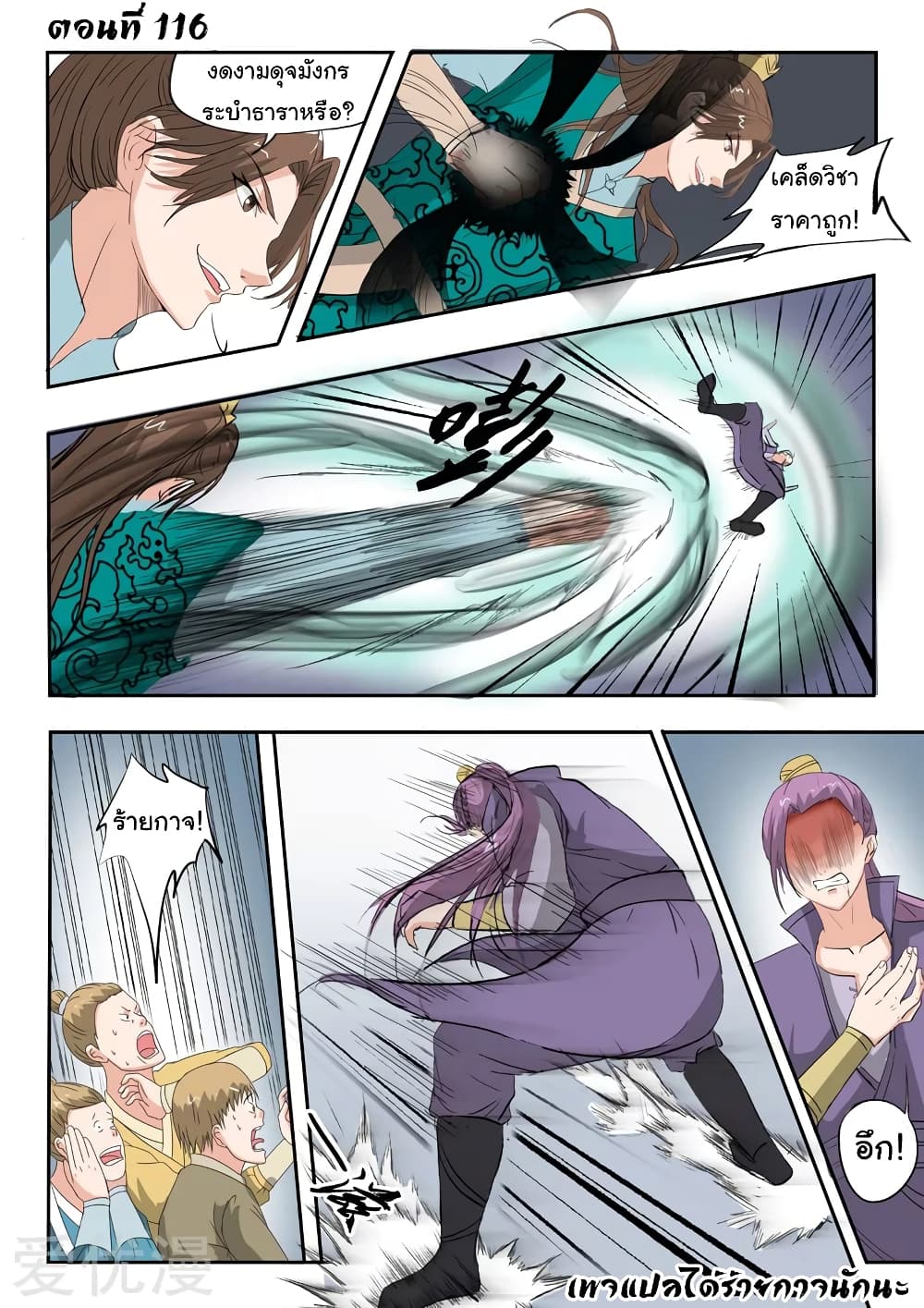 à¸­à¹ˆà¸²à¸™à¸¡à¸±à¸‡à¸‡à¸°