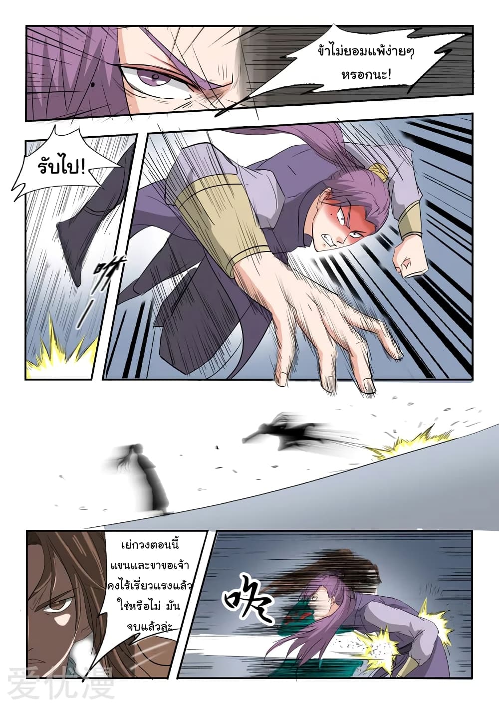 à¸­à¹ˆà¸²à¸™à¸¡à¸±à¸‡à¸‡à¸°