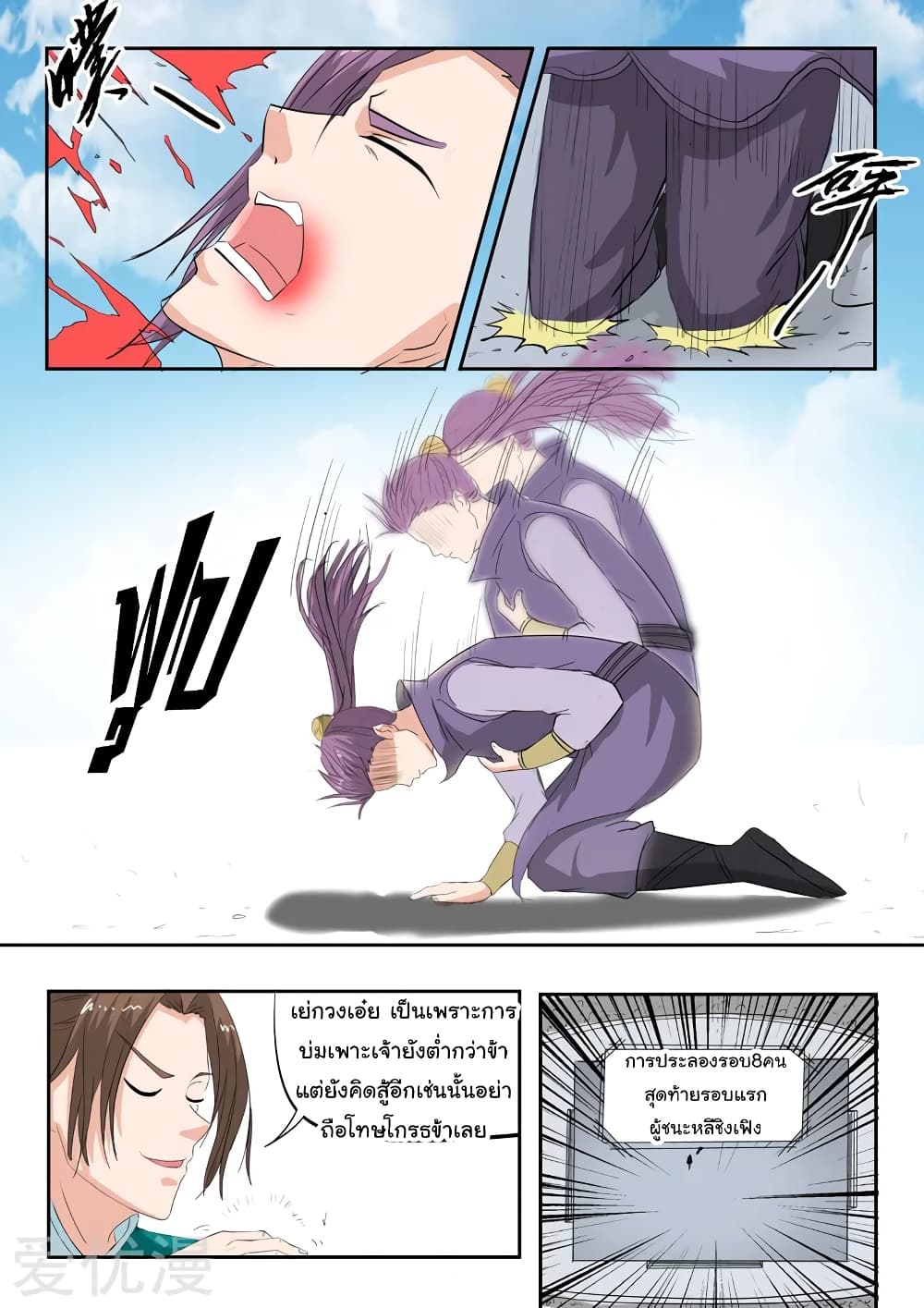 à¸­à¹ˆà¸²à¸™à¸¡à¸±à¸‡à¸‡à¸°