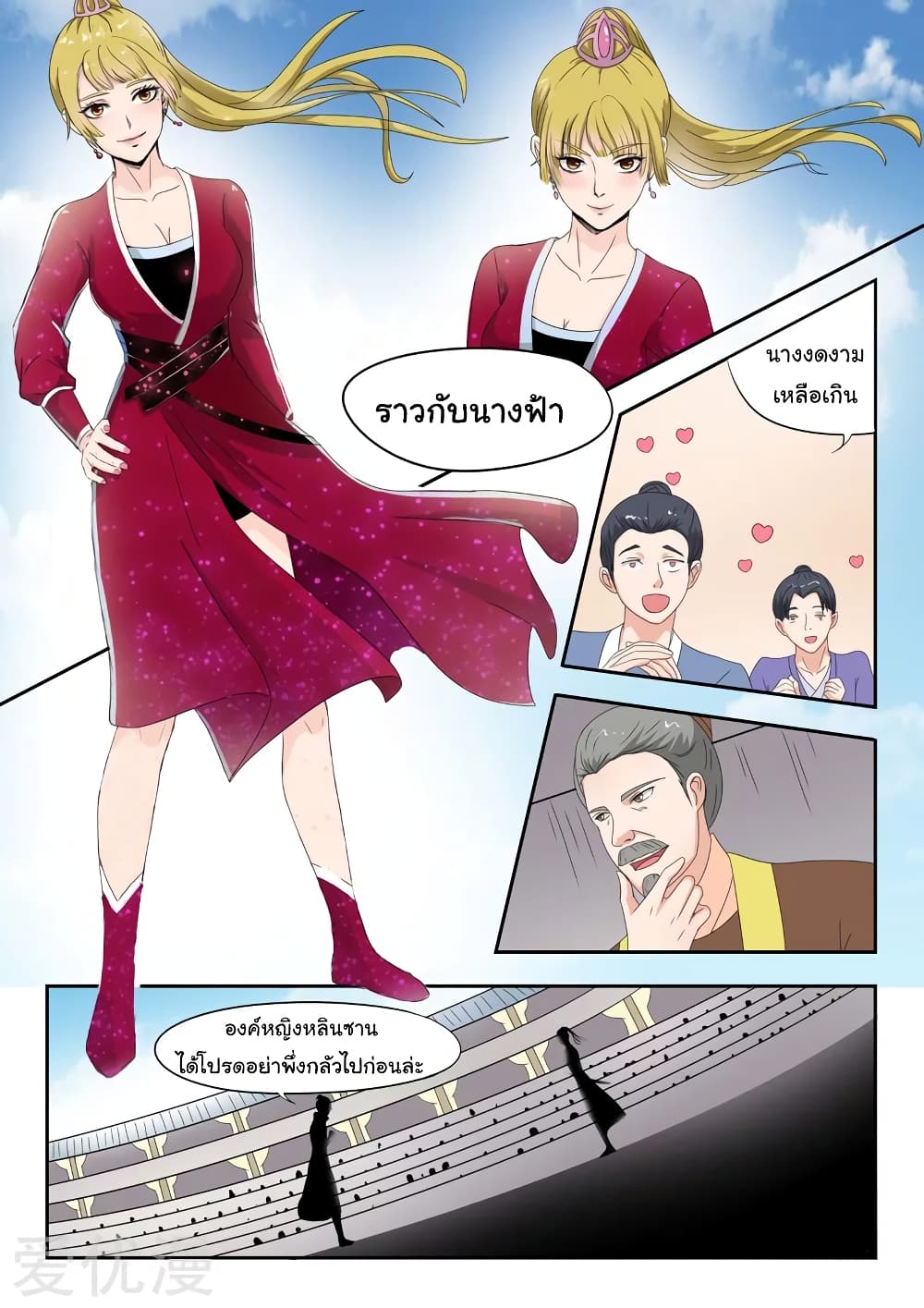 à¸­à¹ˆà¸²à¸™à¸¡à¸±à¸‡à¸‡à¸°