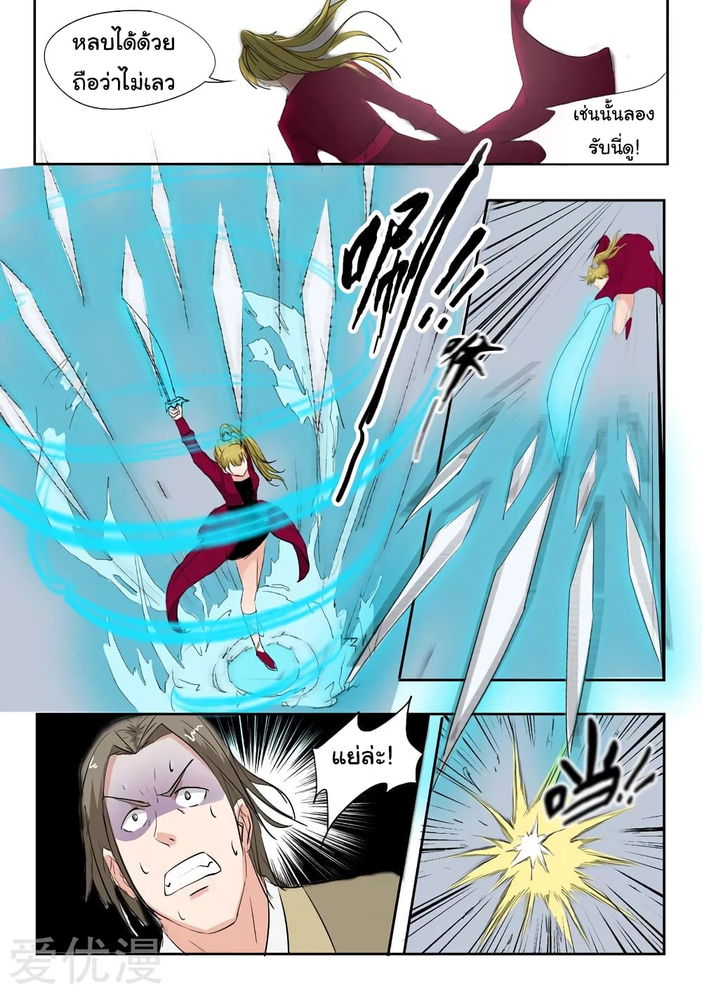 à¸­à¹ˆà¸²à¸™à¸¡à¸±à¸‡à¸‡à¸°