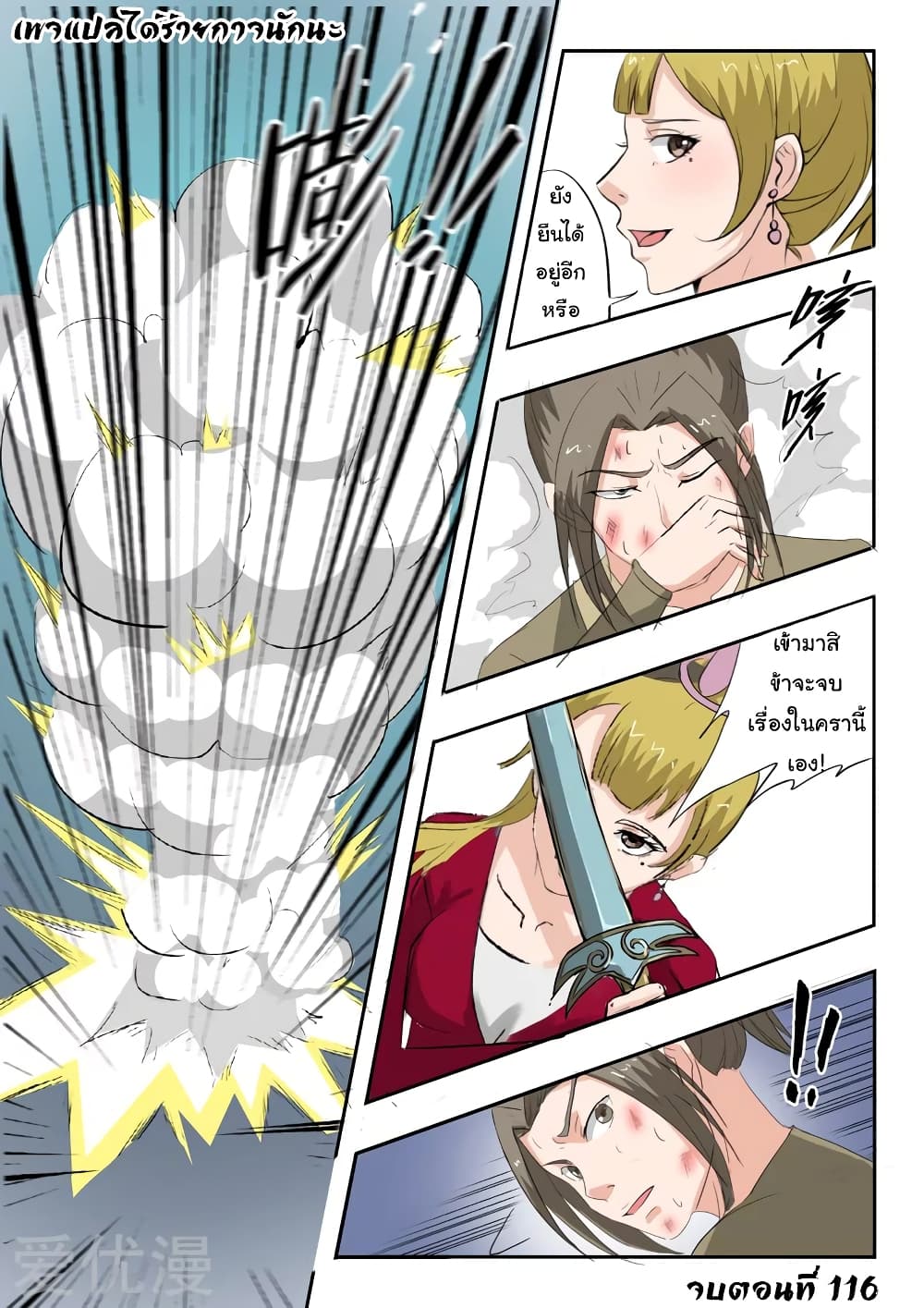 à¸­à¹ˆà¸²à¸™à¸¡à¸±à¸‡à¸‡à¸°