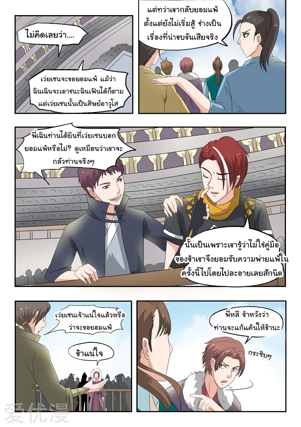 à¸­à¹ˆà¸²à¸™à¸¡à¸±à¸‡à¸‡à¸°