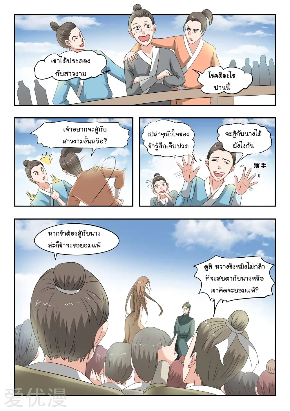 à¸­à¹ˆà¸²à¸™à¸¡à¸±à¸‡à¸‡à¸°