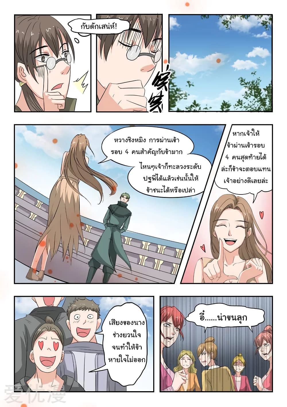 à¸­à¹ˆà¸²à¸™à¸¡à¸±à¸‡à¸‡à¸°