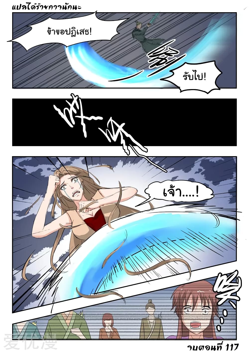 à¸­à¹ˆà¸²à¸™à¸¡à¸±à¸‡à¸‡à¸°