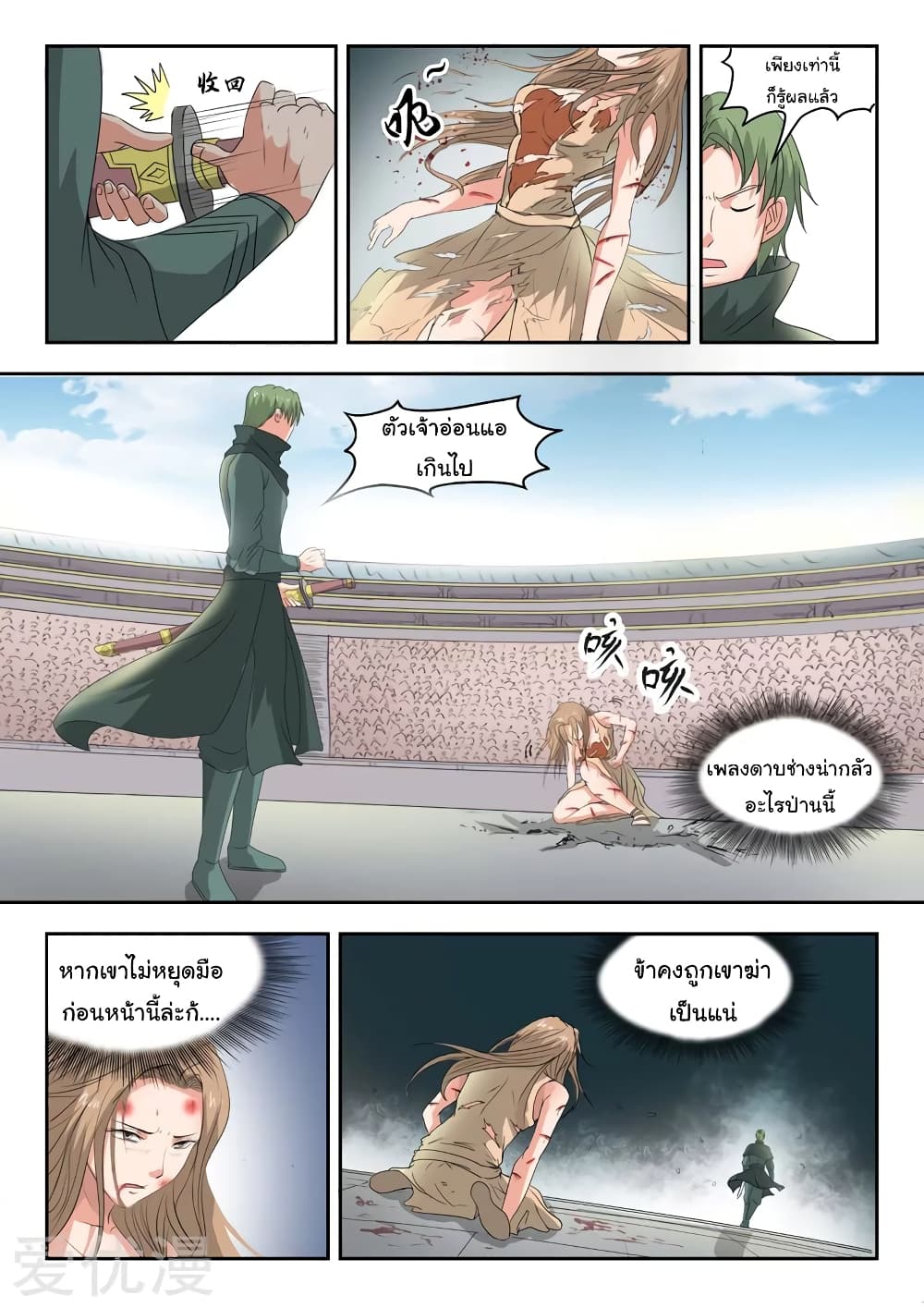 à¸­à¹ˆà¸²à¸™à¸¡à¸±à¸‡à¸‡à¸°