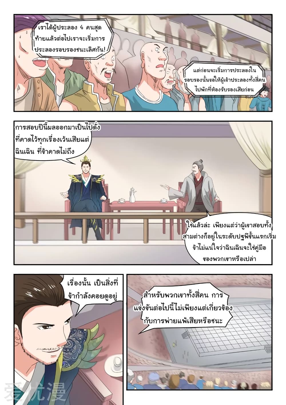 à¸­à¹ˆà¸²à¸™à¸¡à¸±à¸‡à¸‡à¸°