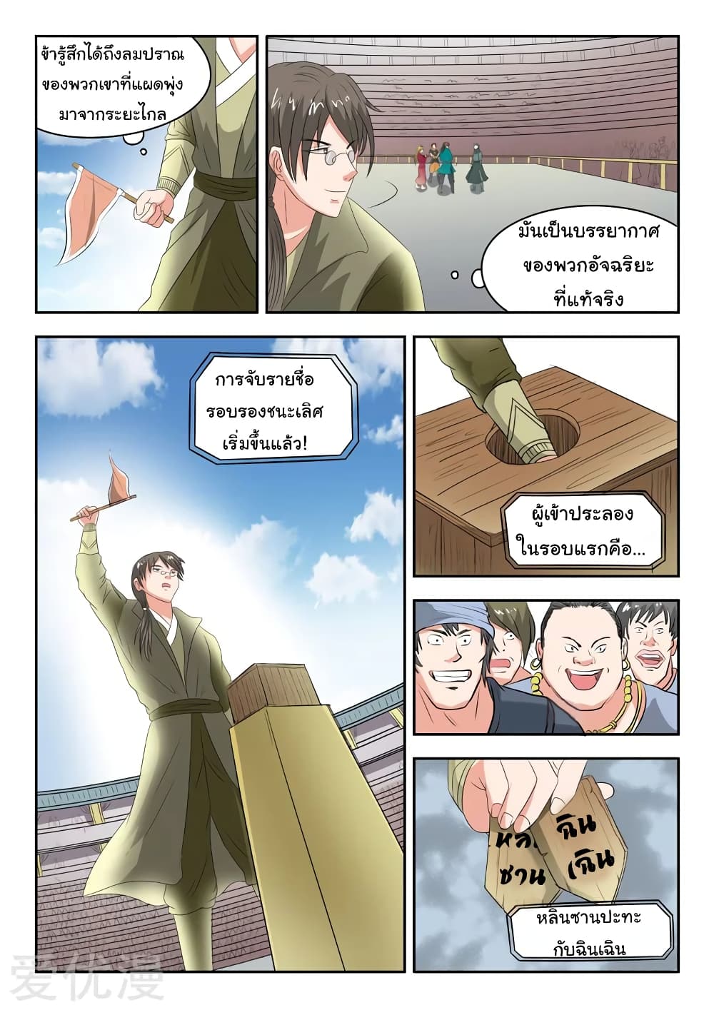 à¸­à¹ˆà¸²à¸™à¸¡à¸±à¸‡à¸‡à¸°