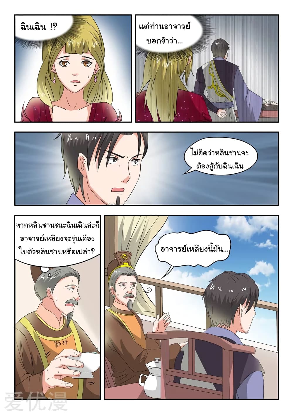 à¸­à¹ˆà¸²à¸™à¸¡à¸±à¸‡à¸‡à¸°