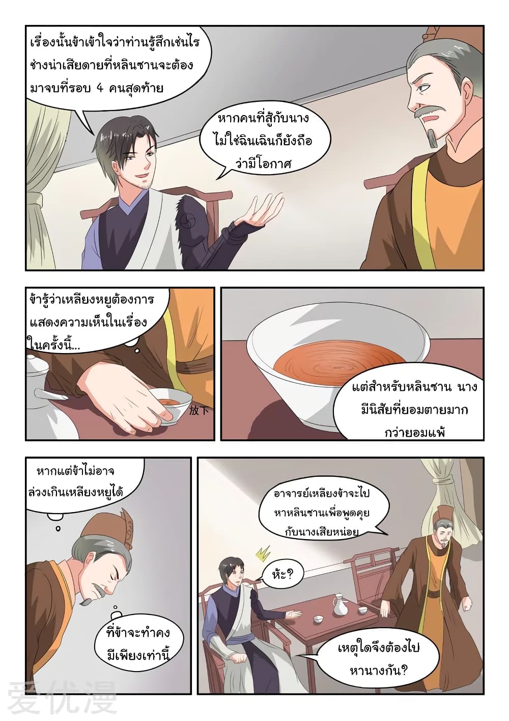 à¸­à¹ˆà¸²à¸™à¸¡à¸±à¸‡à¸‡à¸°