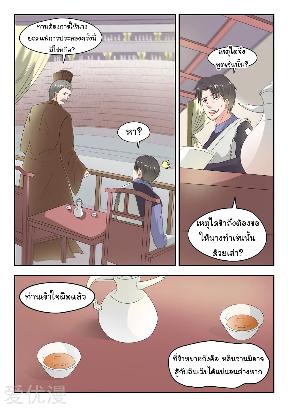 à¸­à¹ˆà¸²à¸™à¸¡à¸±à¸‡à¸‡à¸°