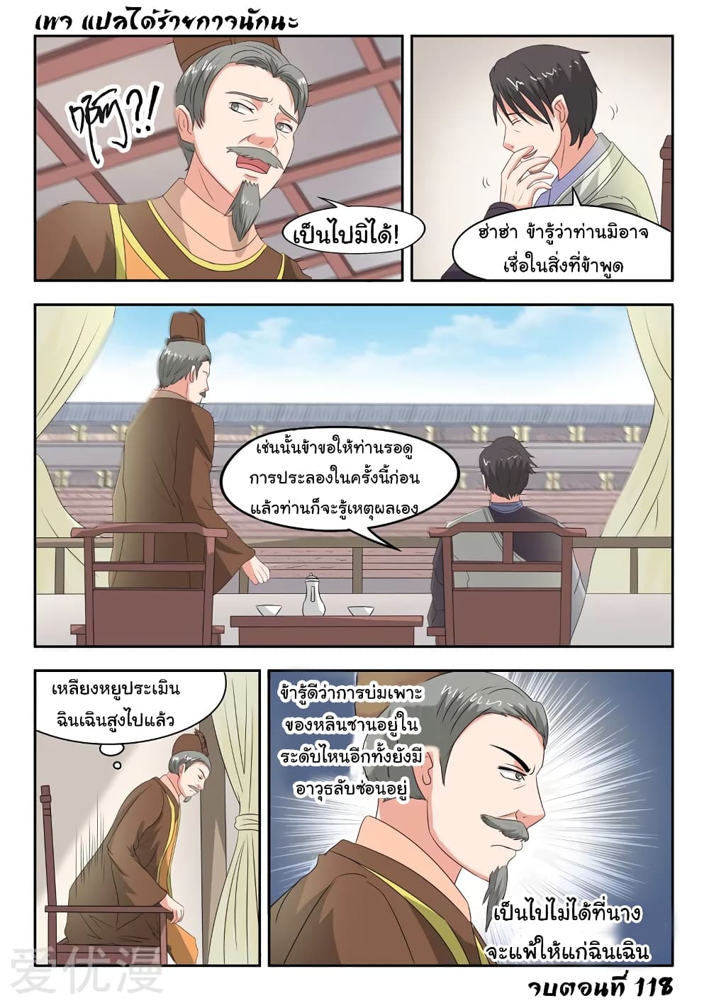 à¸­à¹ˆà¸²à¸™à¸¡à¸±à¸‡à¸‡à¸°