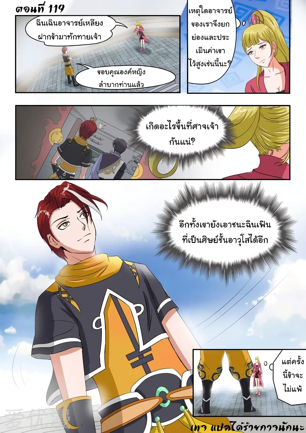 à¸­à¹ˆà¸²à¸™à¸¡à¸±à¸‡à¸‡à¸°