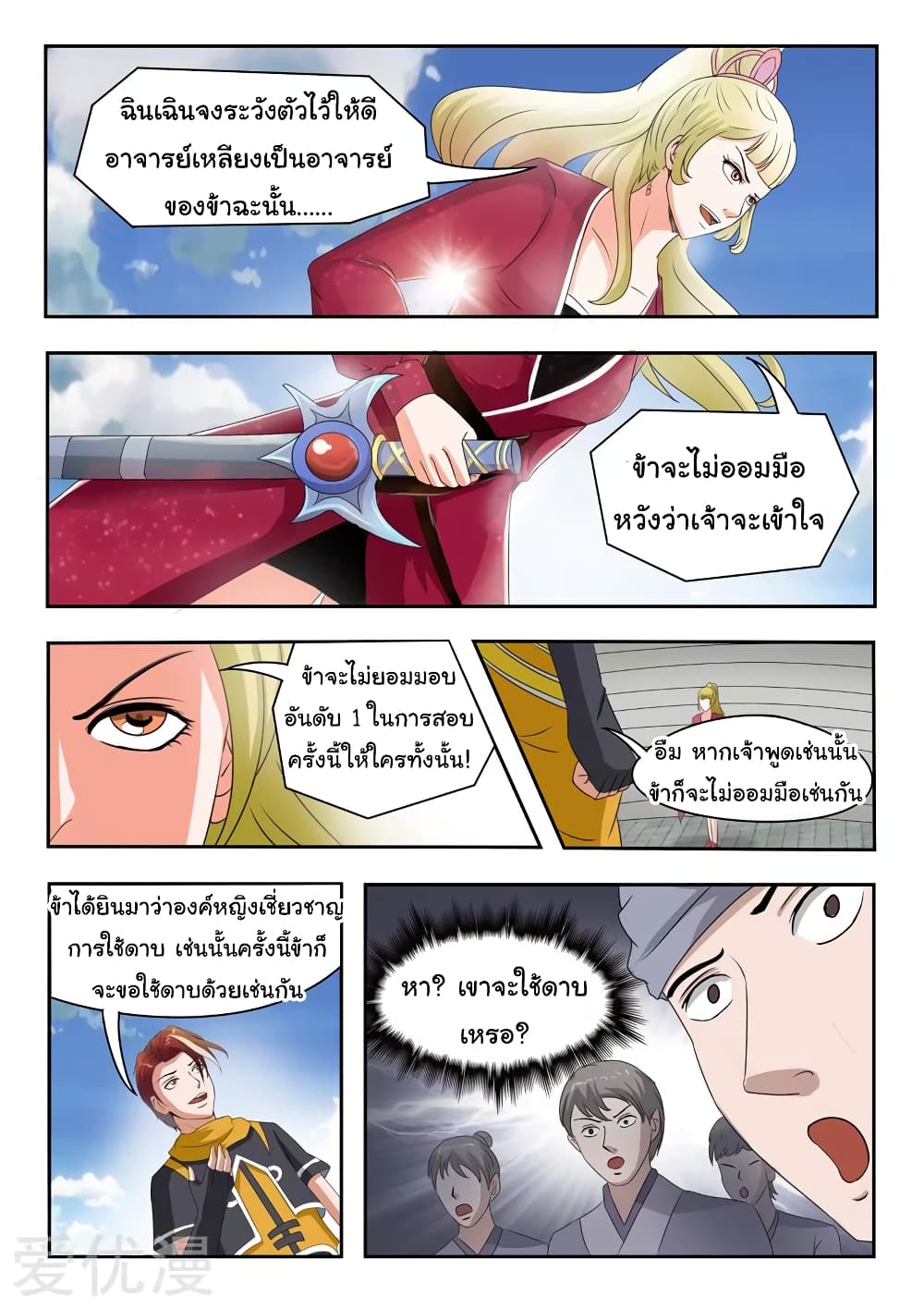 à¸­à¹ˆà¸²à¸™à¸¡à¸±à¸‡à¸‡à¸°