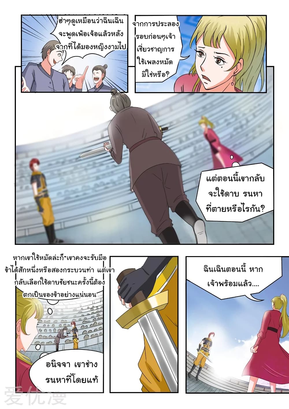 à¸­à¹ˆà¸²à¸™à¸¡à¸±à¸‡à¸‡à¸°