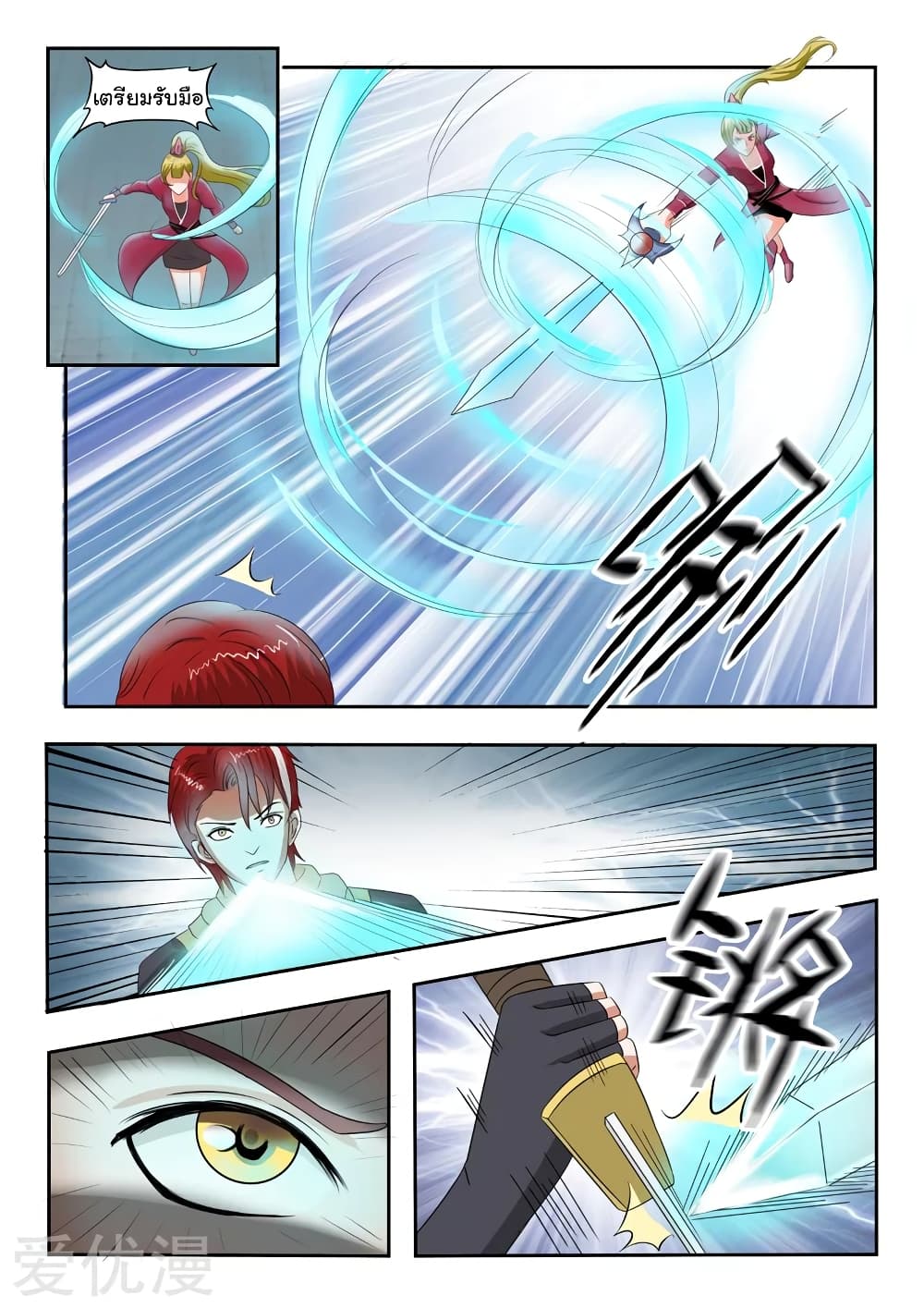 à¸­à¹ˆà¸²à¸™à¸¡à¸±à¸‡à¸‡à¸°