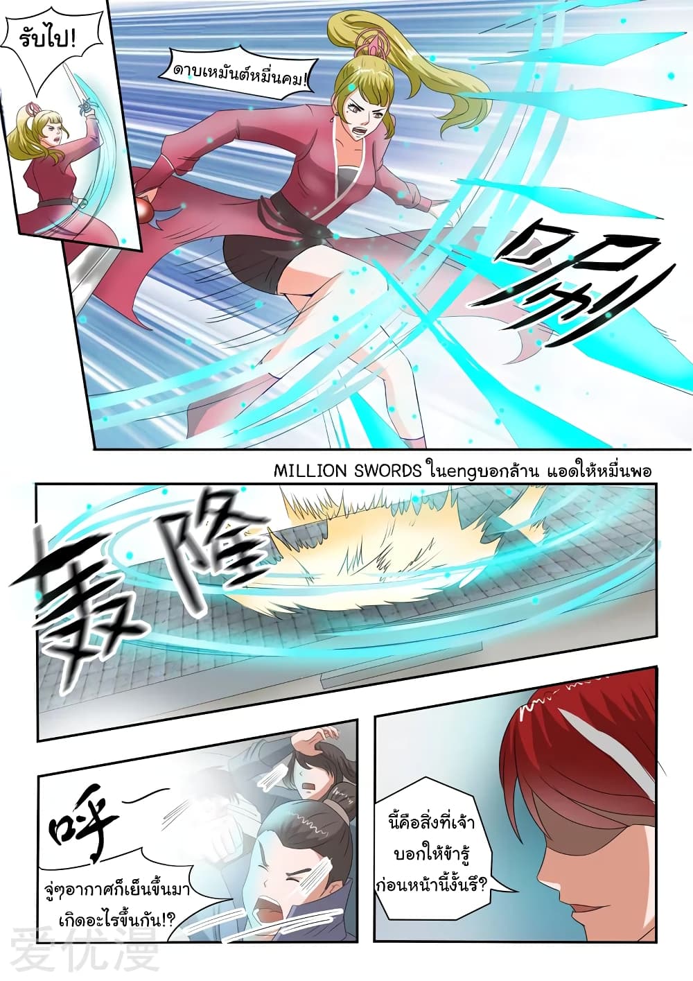 à¸­à¹ˆà¸²à¸™à¸¡à¸±à¸‡à¸‡à¸°