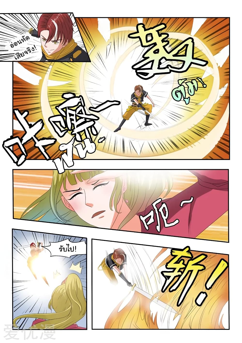 à¸­à¹ˆà¸²à¸™à¸¡à¸±à¸‡à¸‡à¸°