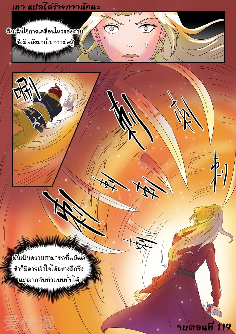 à¸­à¹ˆà¸²à¸™à¸¡à¸±à¸‡à¸‡à¸°