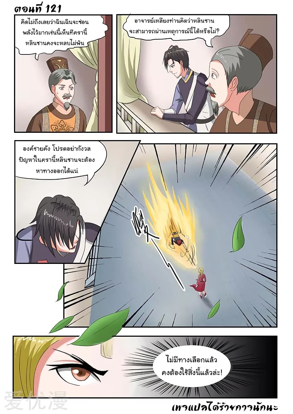 à¸­à¹ˆà¸²à¸™à¸¡à¸±à¸‡à¸‡à¸°