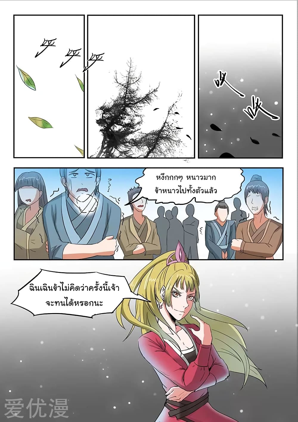 à¸­à¹ˆà¸²à¸™à¸¡à¸±à¸‡à¸‡à¸°