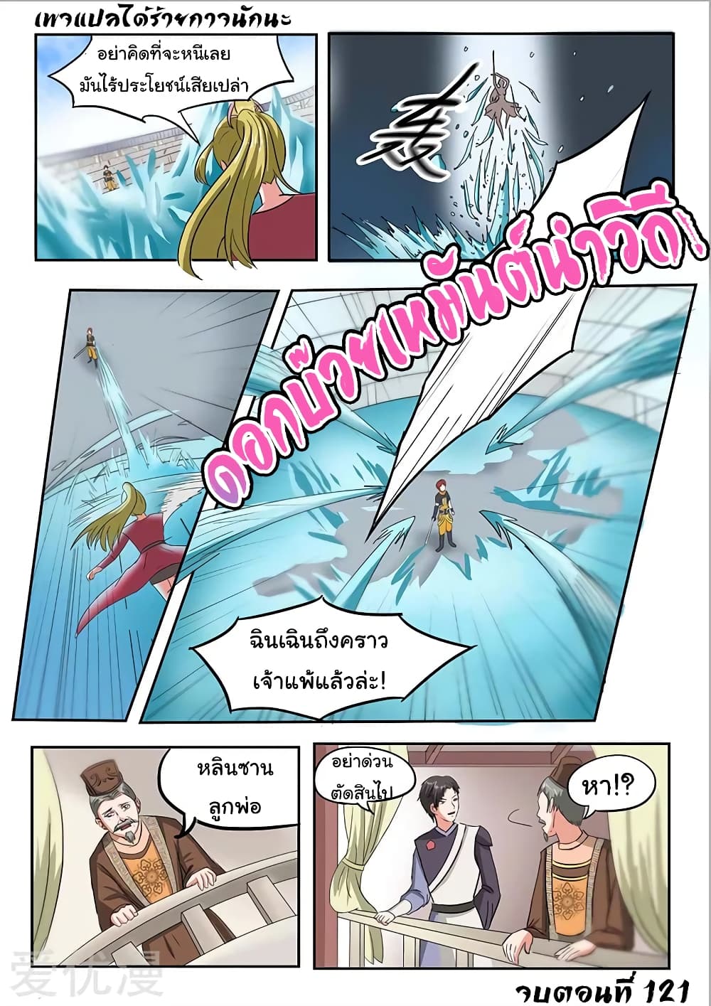 à¸­à¹ˆà¸²à¸™à¸¡à¸±à¸‡à¸‡à¸°