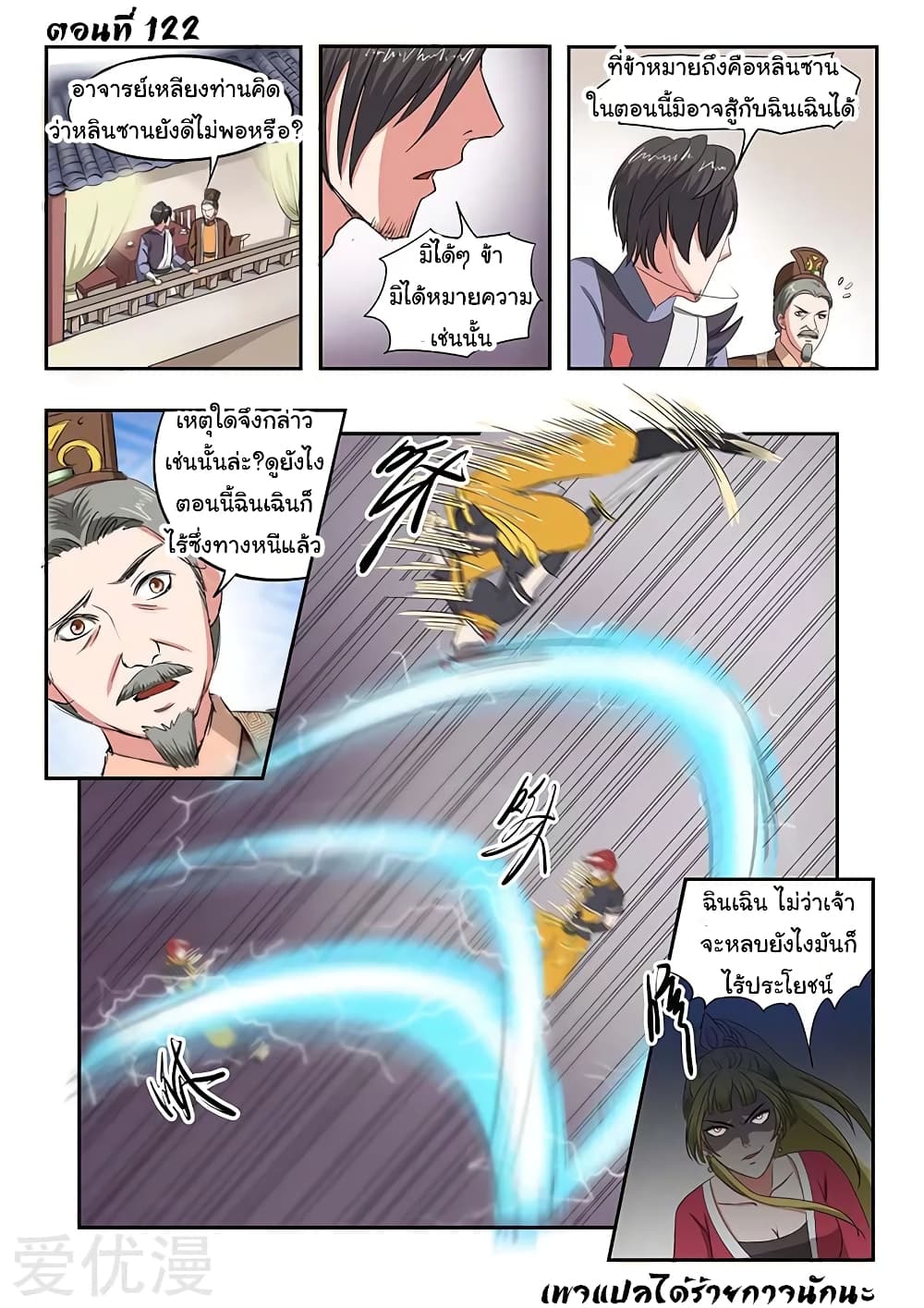 à¸­à¹ˆà¸²à¸™à¸¡à¸±à¸‡à¸‡à¸°