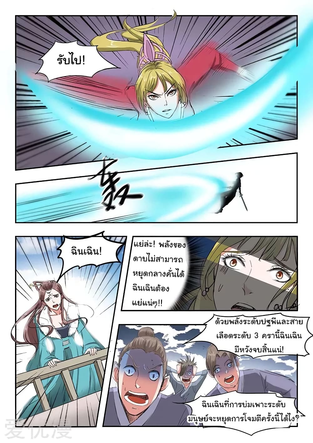 à¸­à¹ˆà¸²à¸™à¸¡à¸±à¸‡à¸‡à¸°