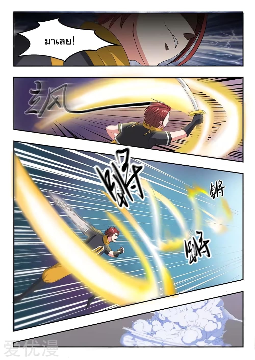 à¸­à¹ˆà¸²à¸™à¸¡à¸±à¸‡à¸‡à¸°