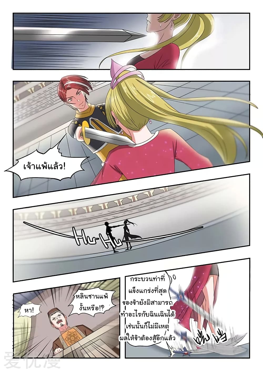 à¸­à¹ˆà¸²à¸™à¸¡à¸±à¸‡à¸‡à¸°